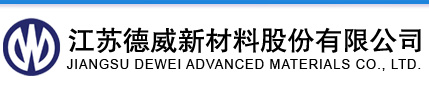 江苏德威新材料股份有限公司