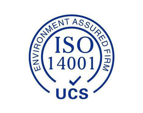 ISO14001:2015环境管理体系认证